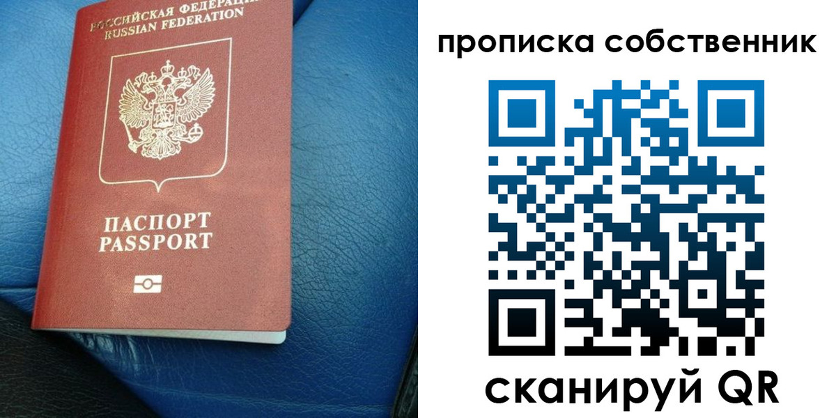 прописка регистрация в Тайге